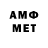 МЕФ mephedrone Omar Valerio