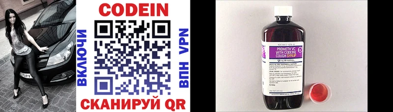 Codein напиток Lean (лин)  Южа 