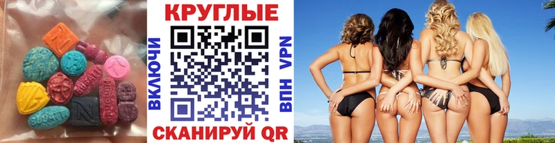ЭКСТАЗИ круглые  Южа 