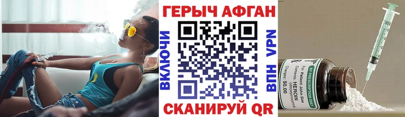 ГЕРОИН хмурый  как найти закладки  Южа 