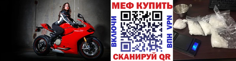 МЕФ мяу мяу Южа