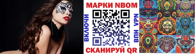 Марки NBOMe 1,5мг продажа наркотиков Южа